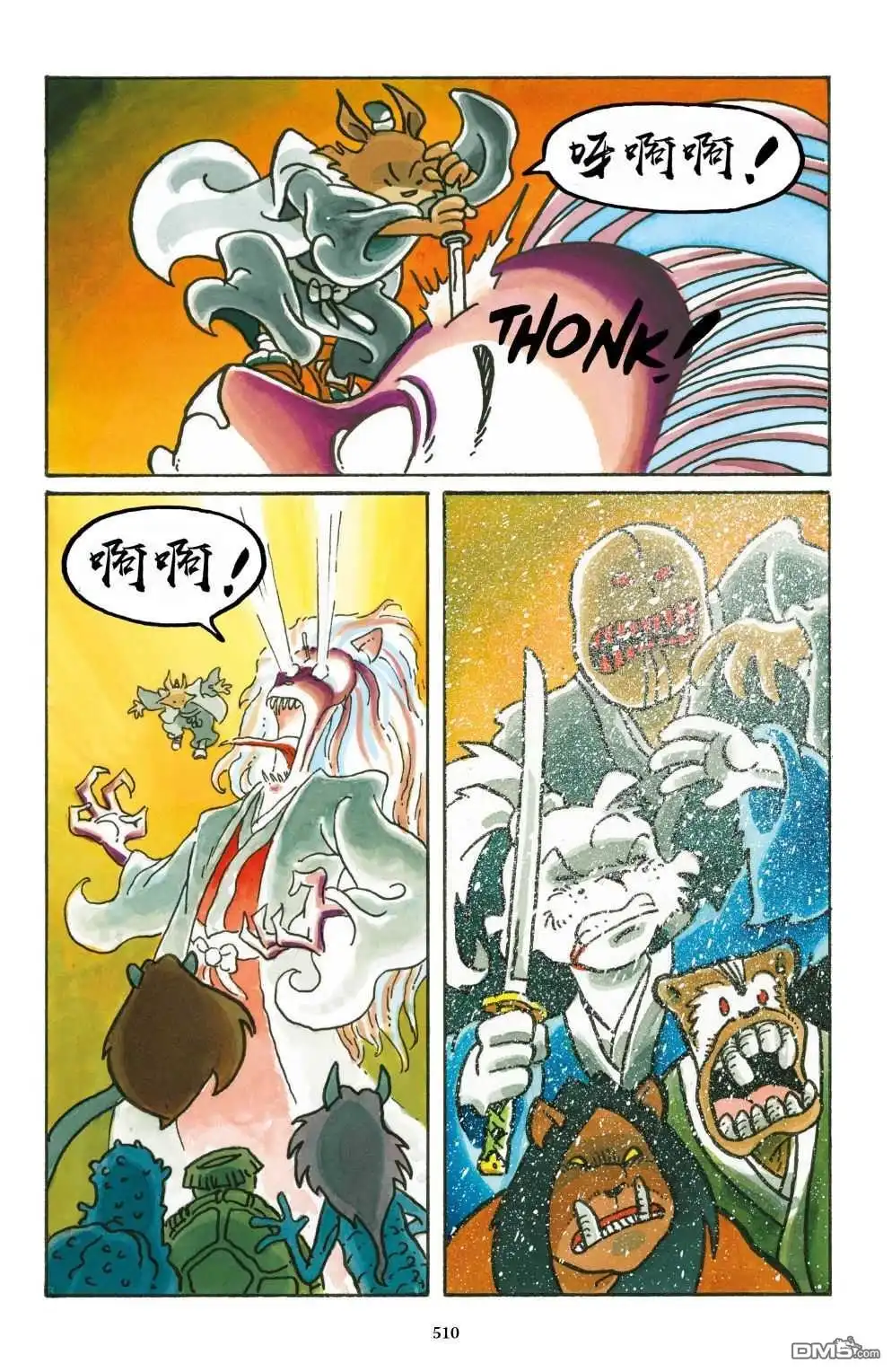 第51页