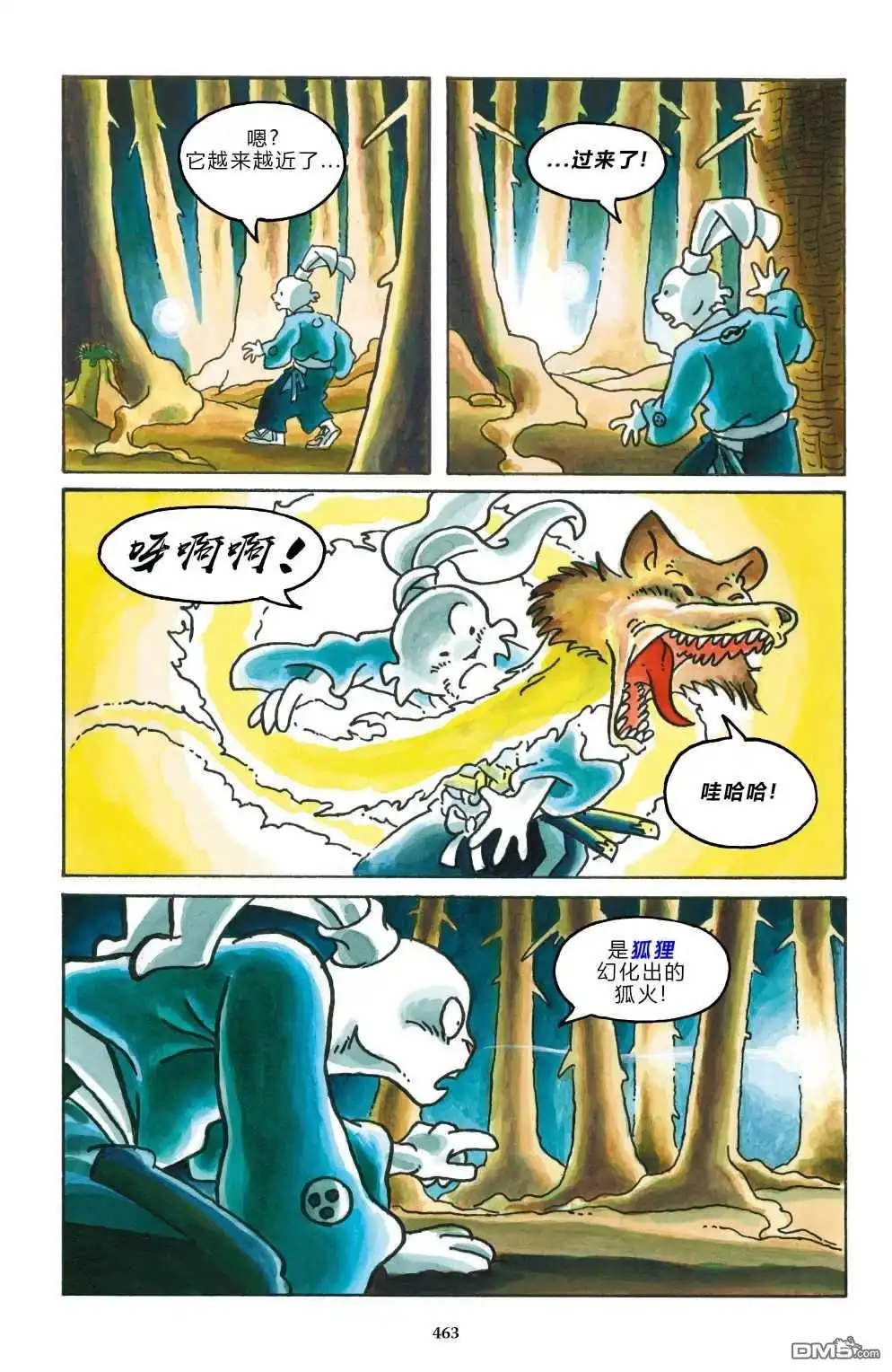 第8页