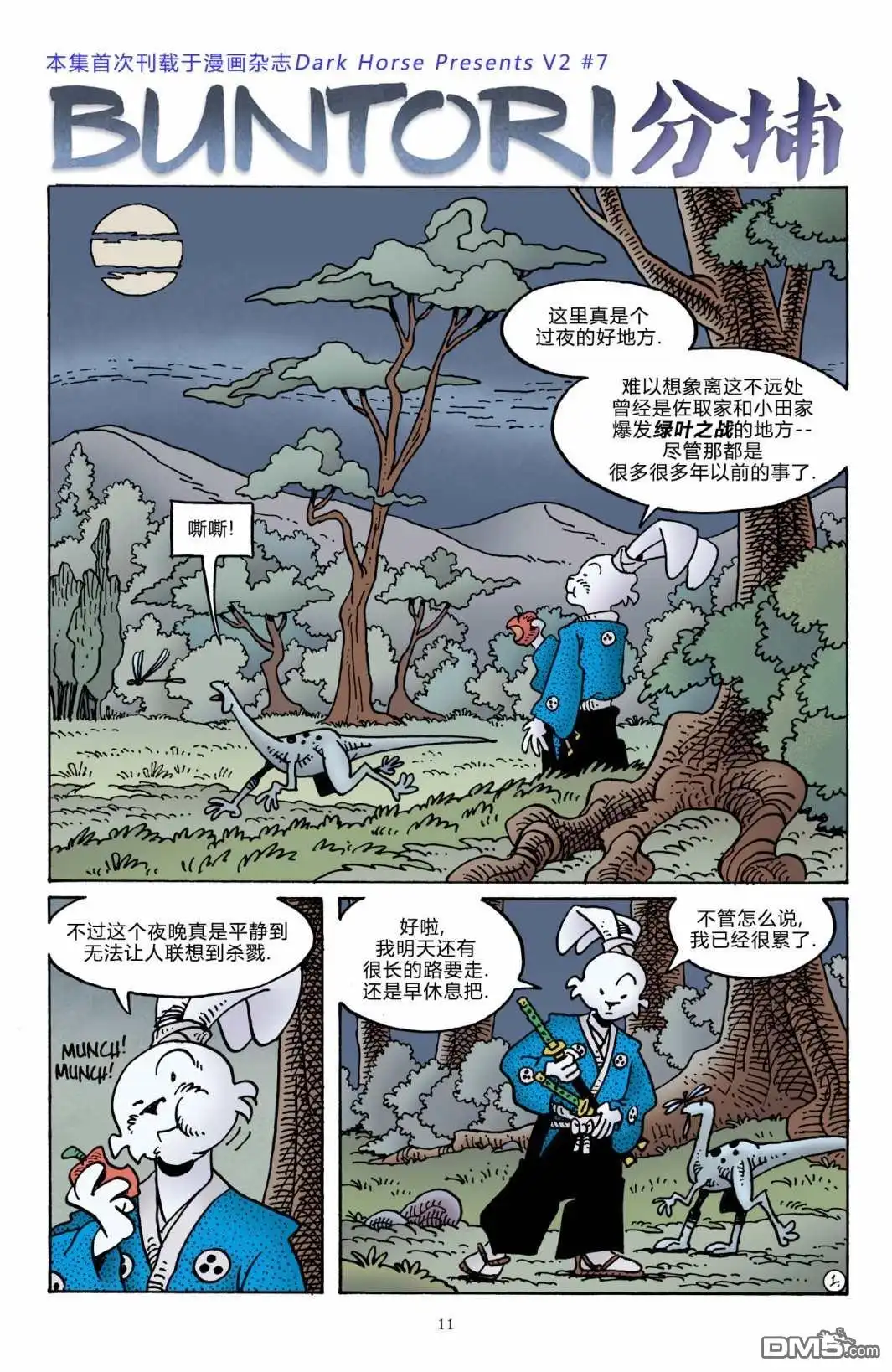第14页
