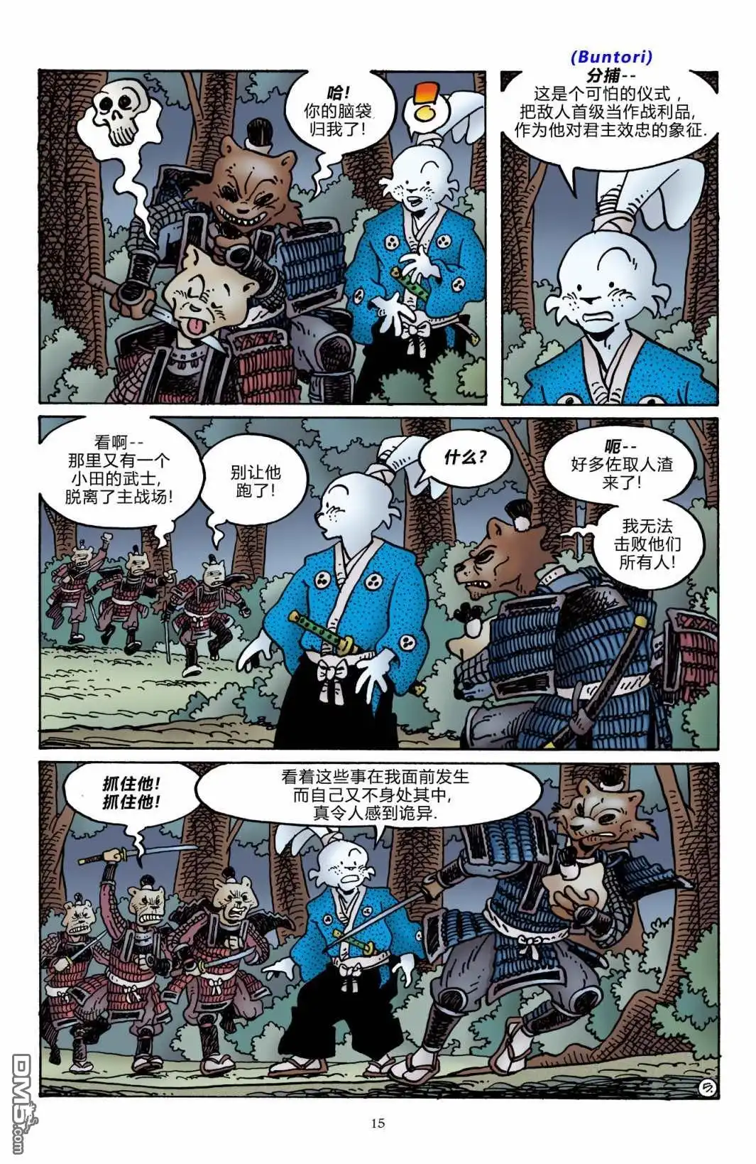 第18页