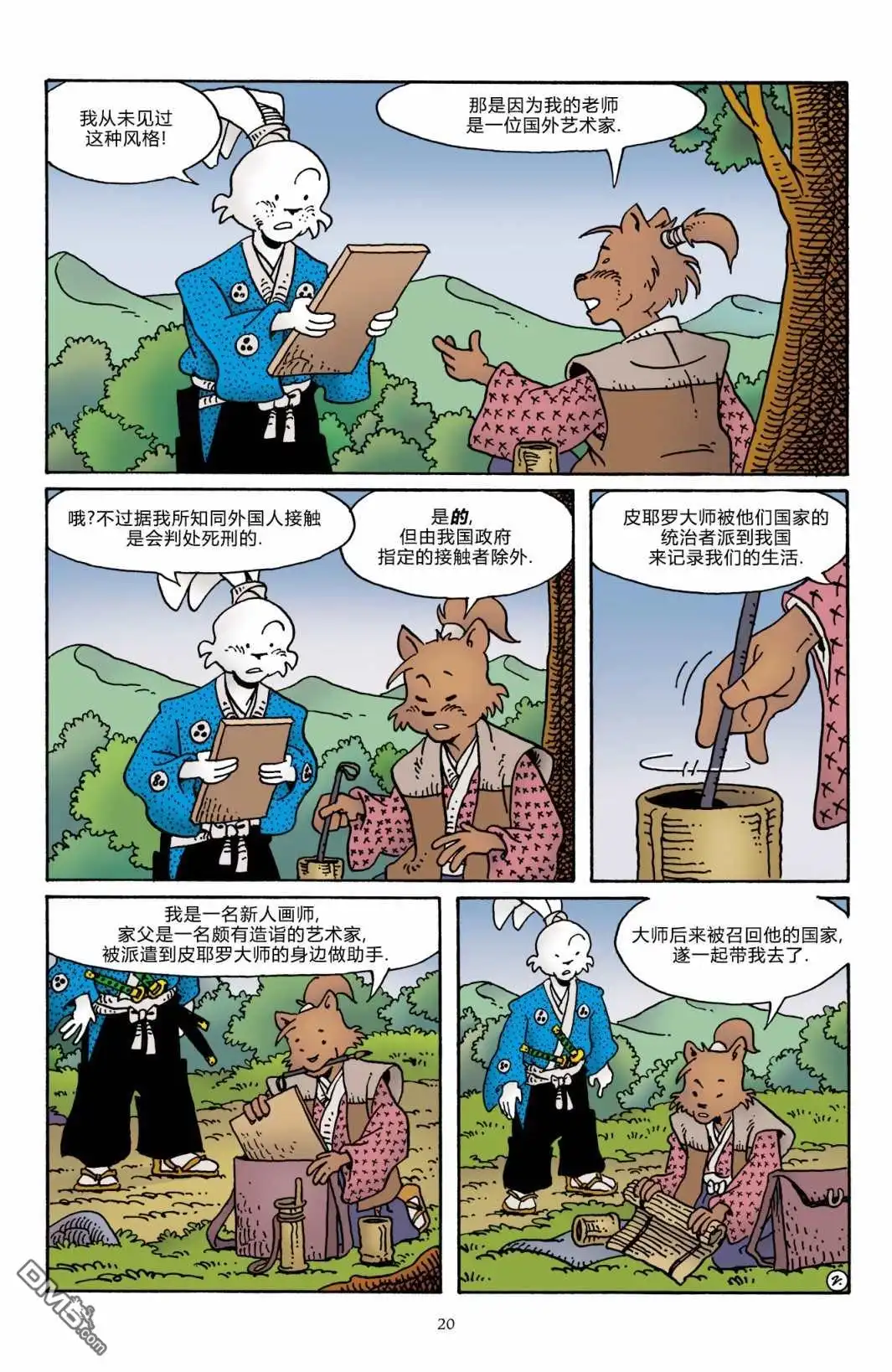 第23页