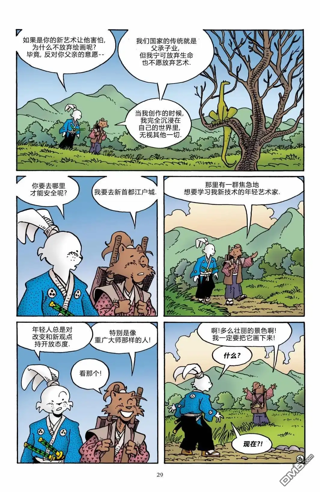 第32页