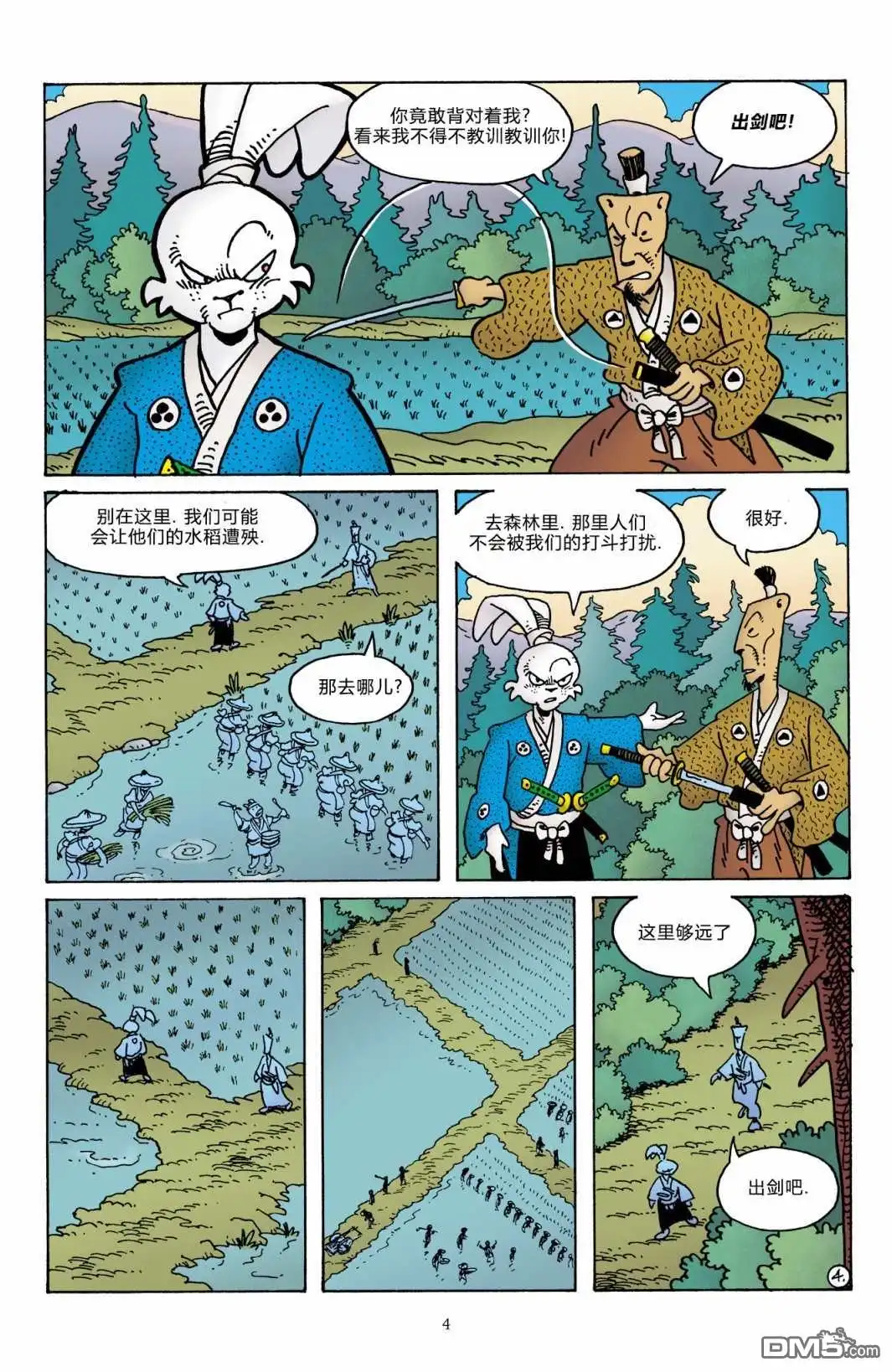 第7页