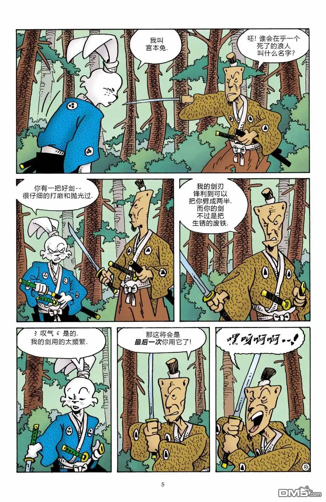 第8页