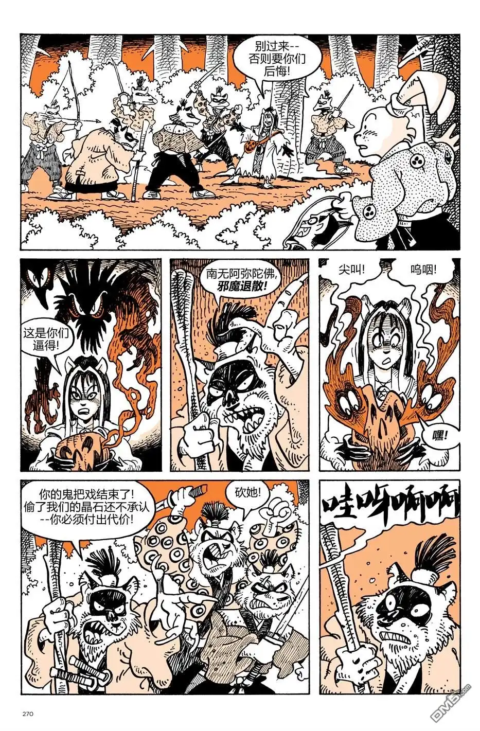 第8页