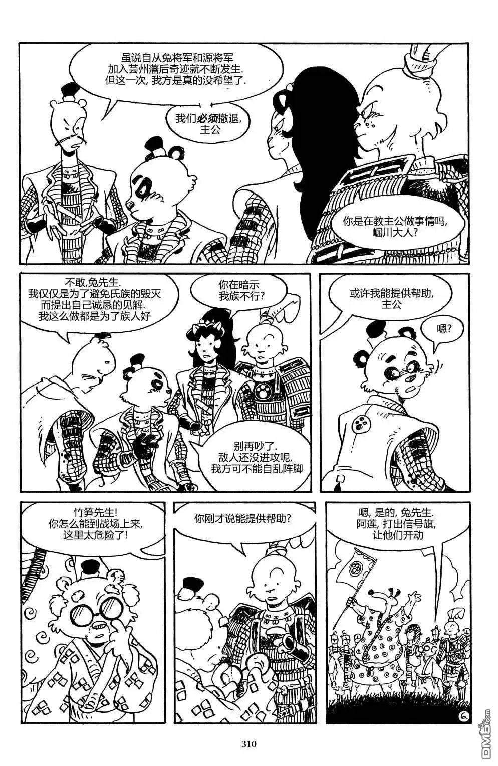 第8页