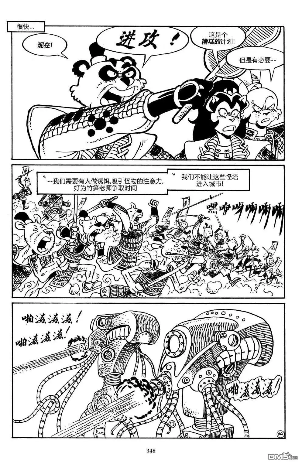 第23页