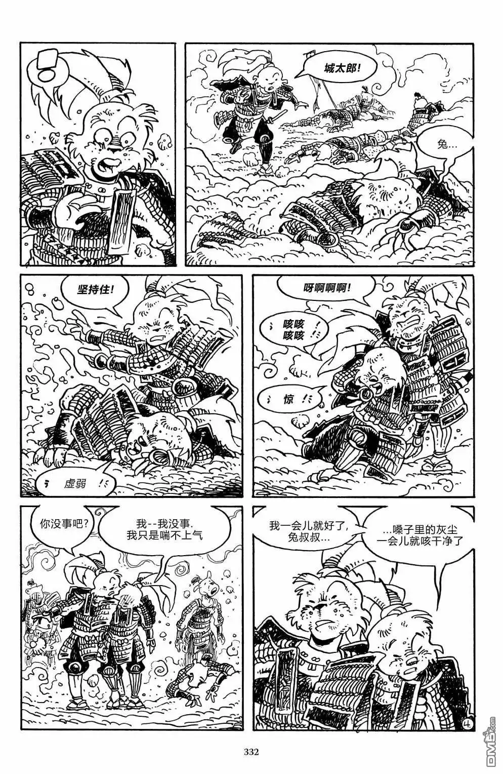 第7页
