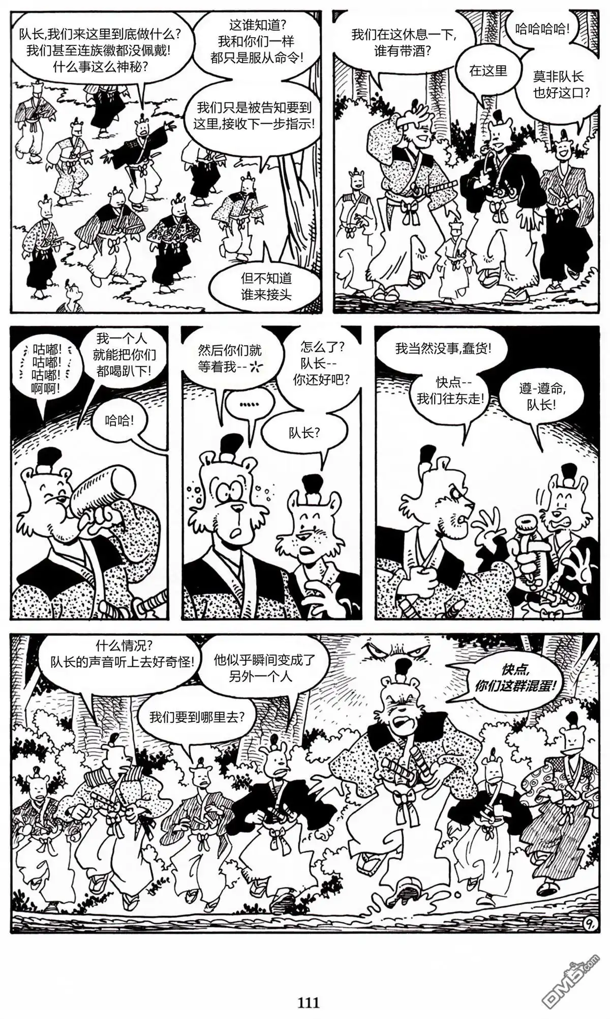 第11页