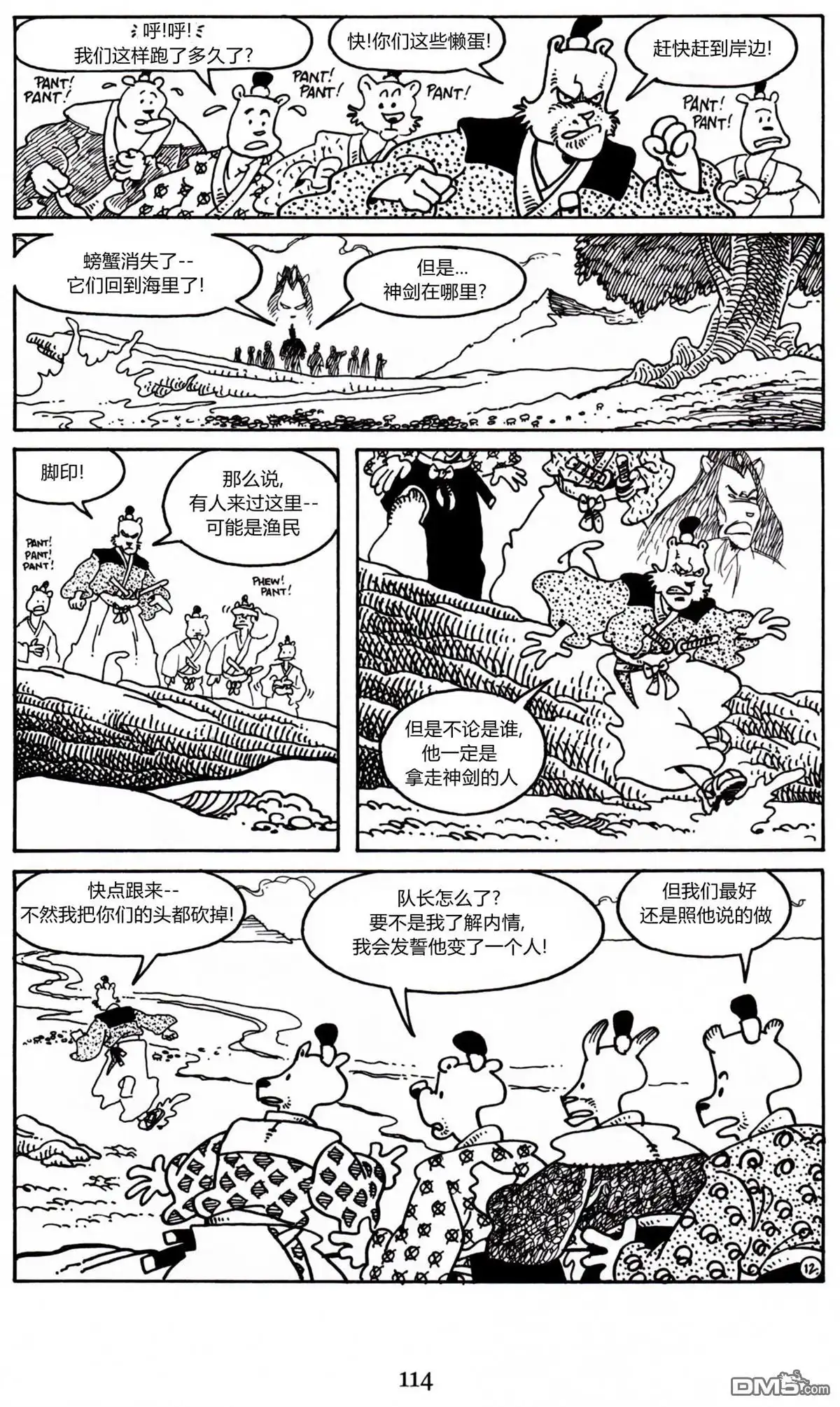 第14页