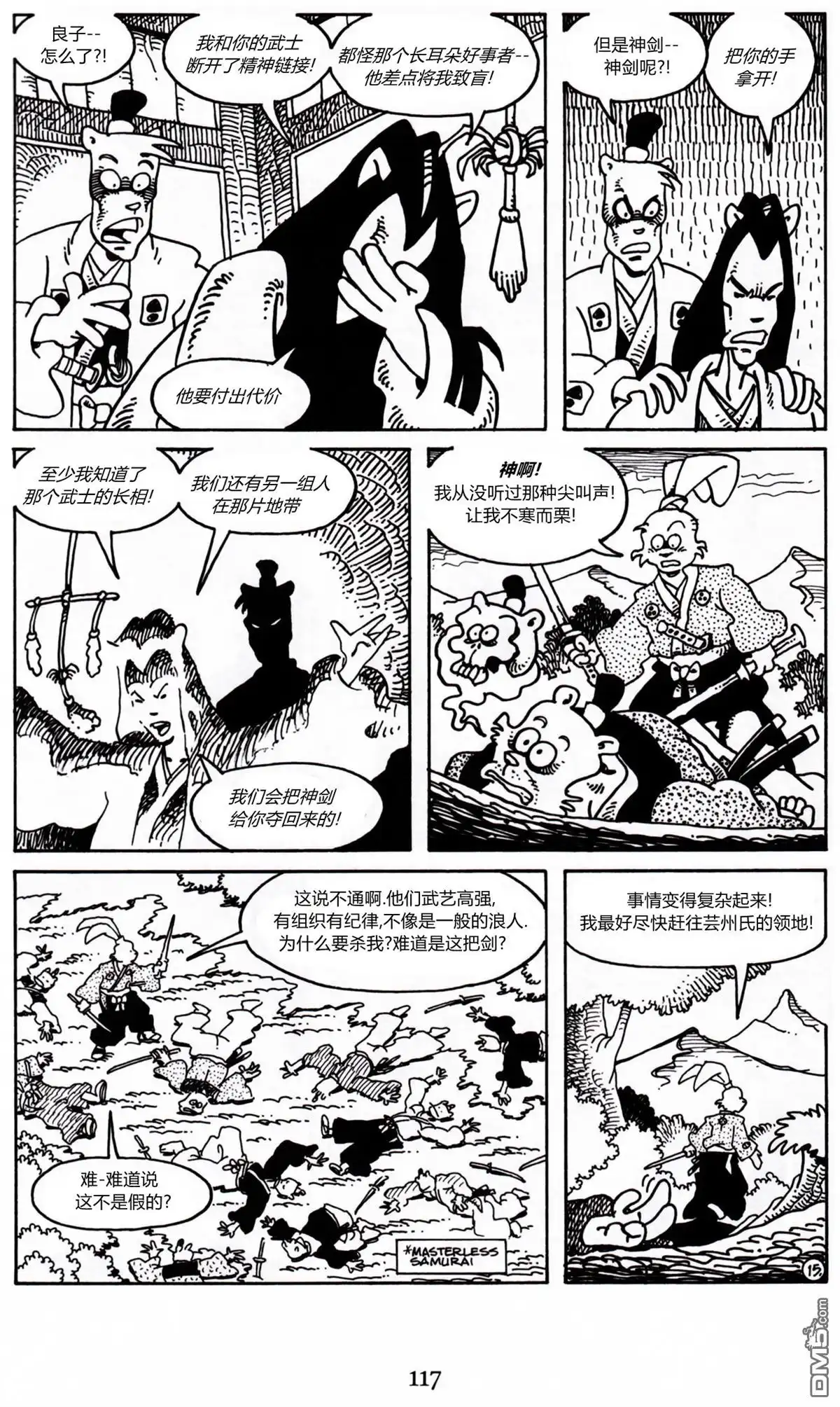 第17页