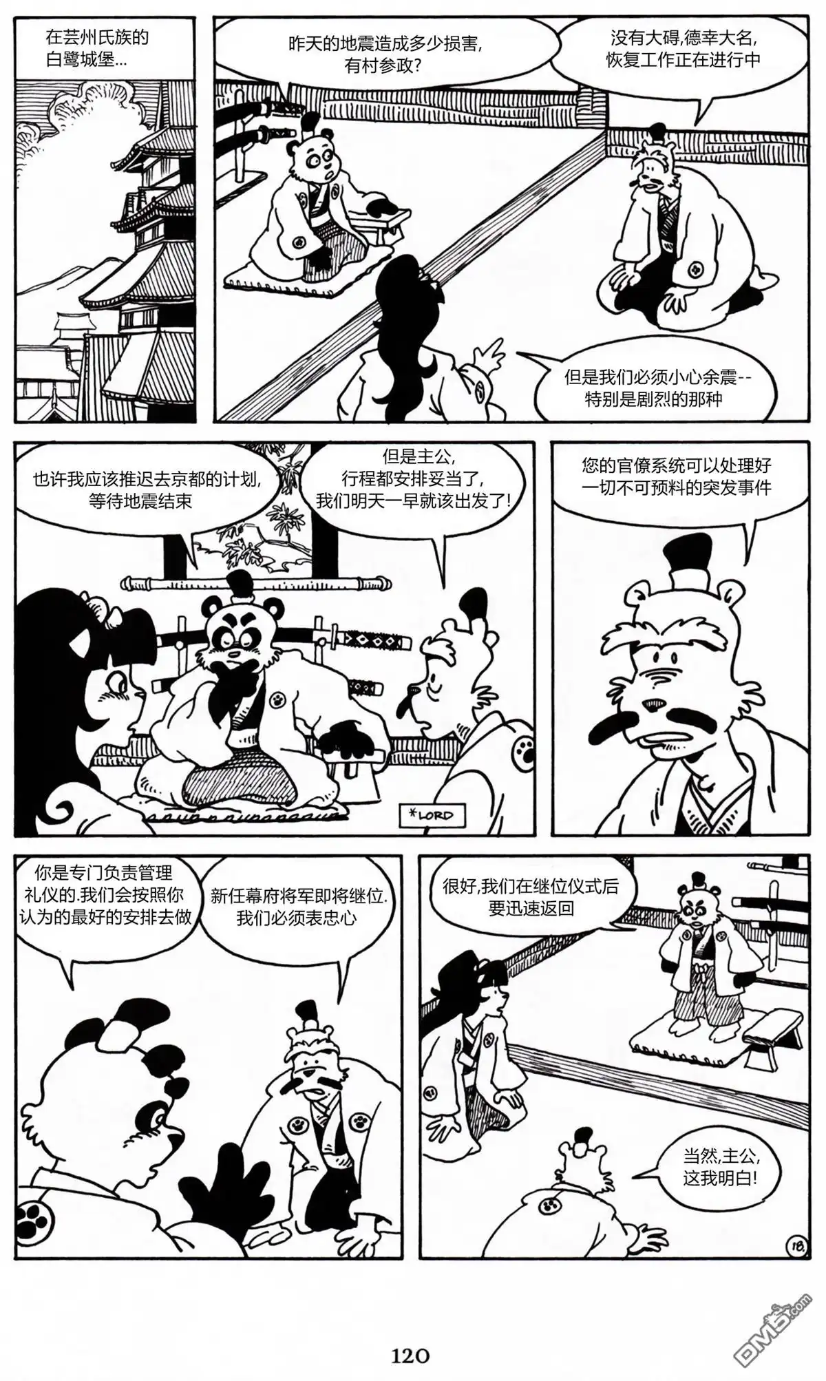 第20页