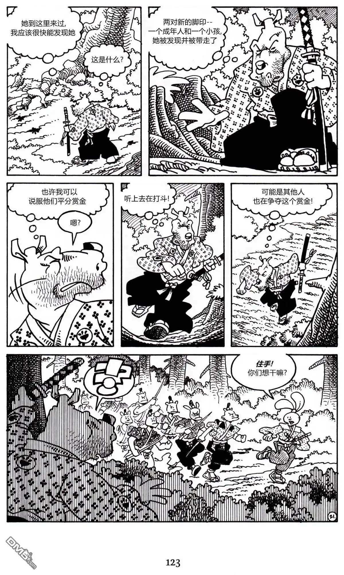 第23页