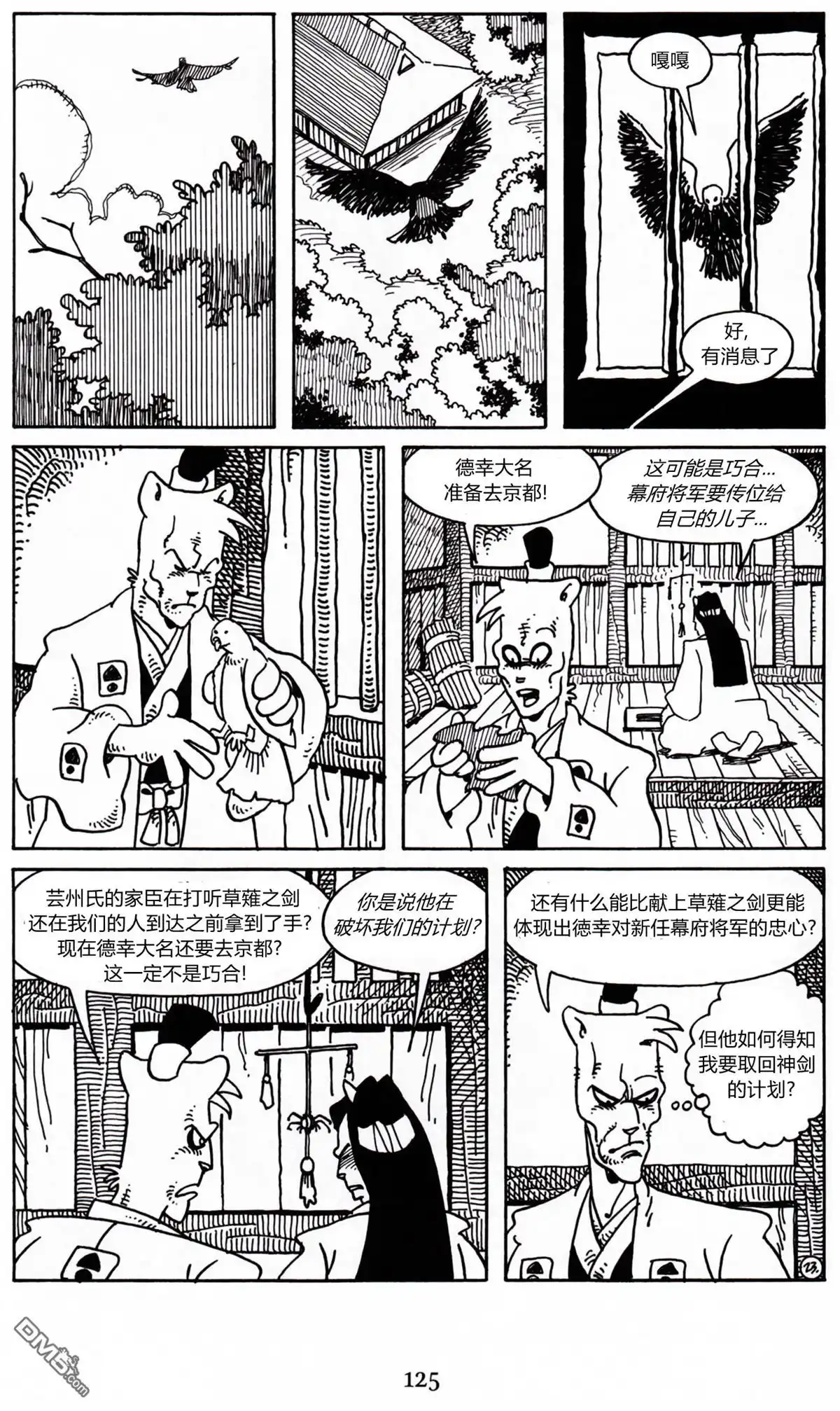 第25页