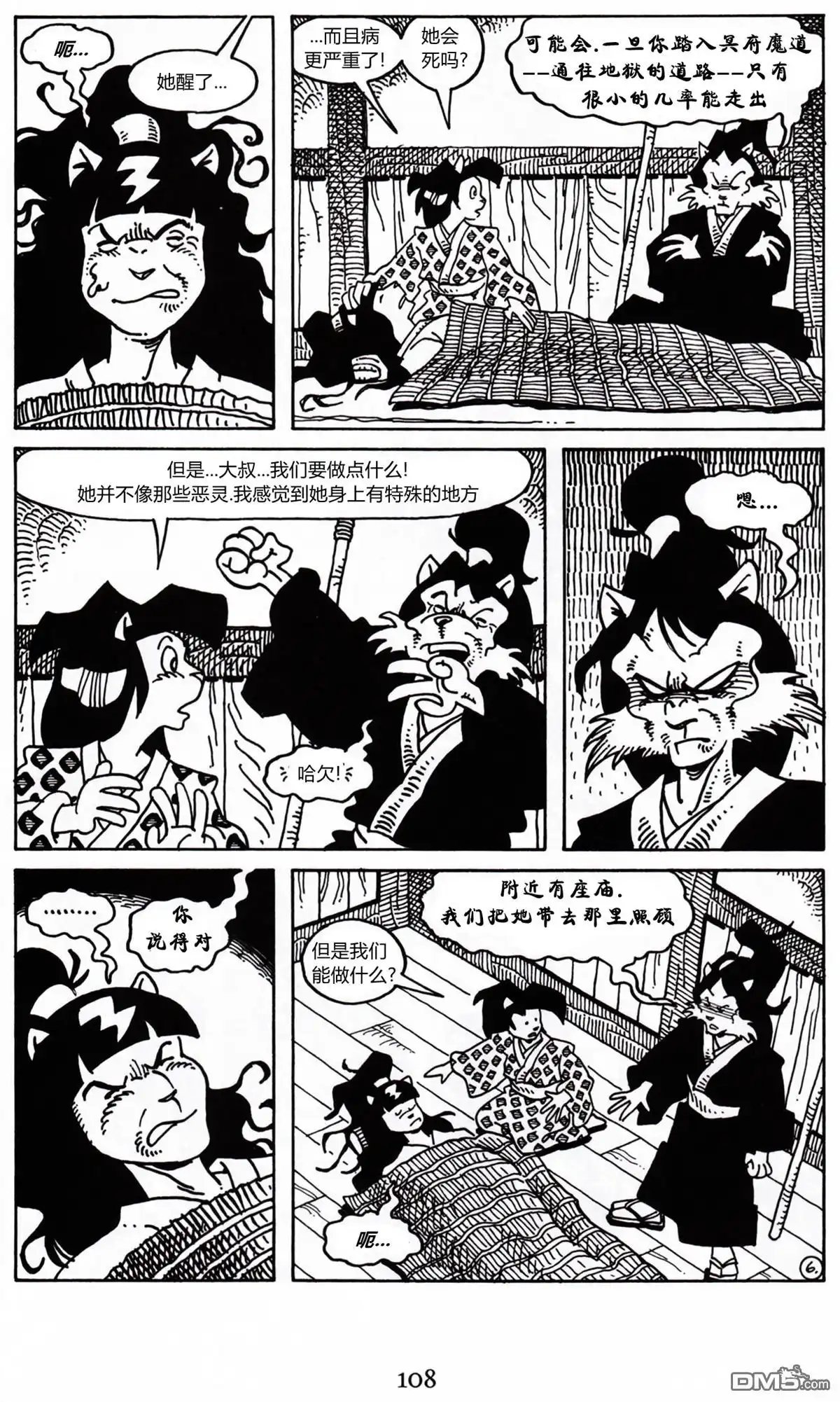 第8页