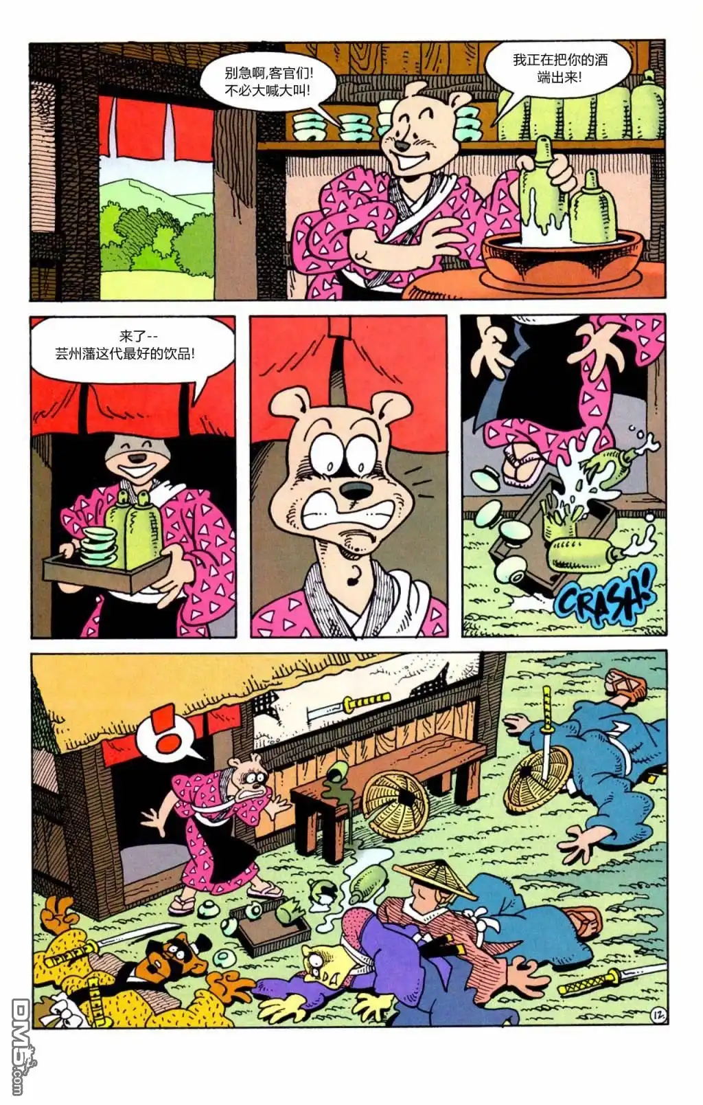 第12页