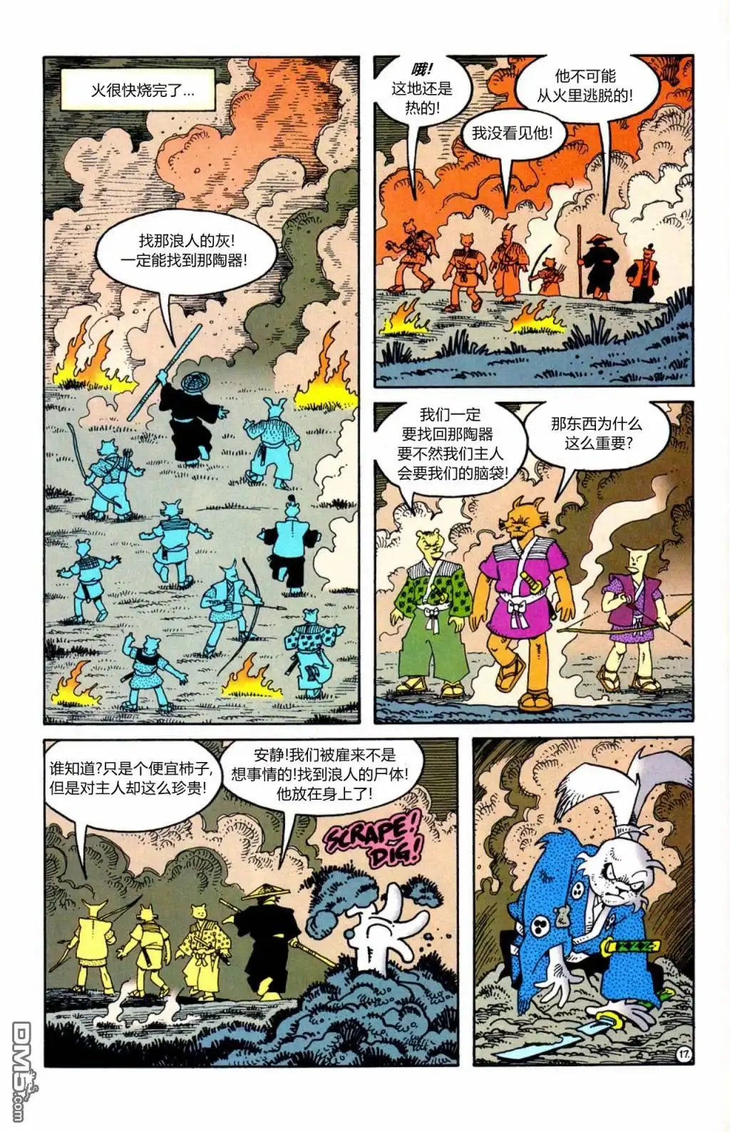 第17页
