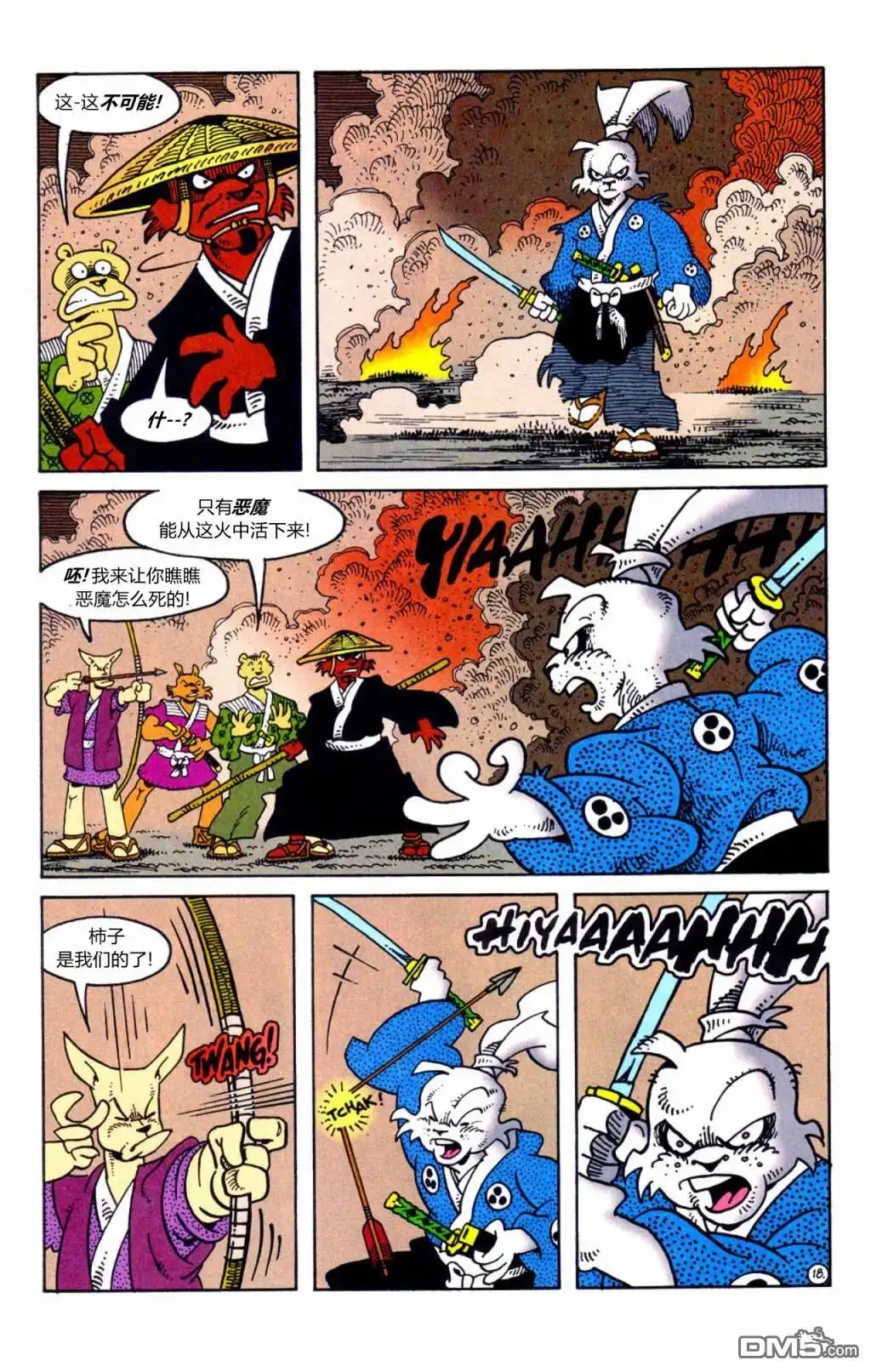 第18页