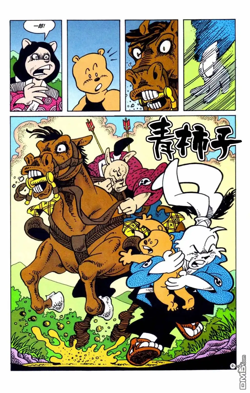 第2页