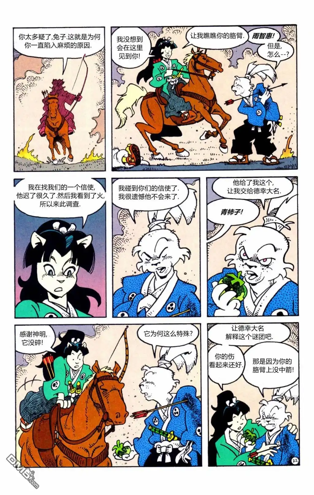 第22页