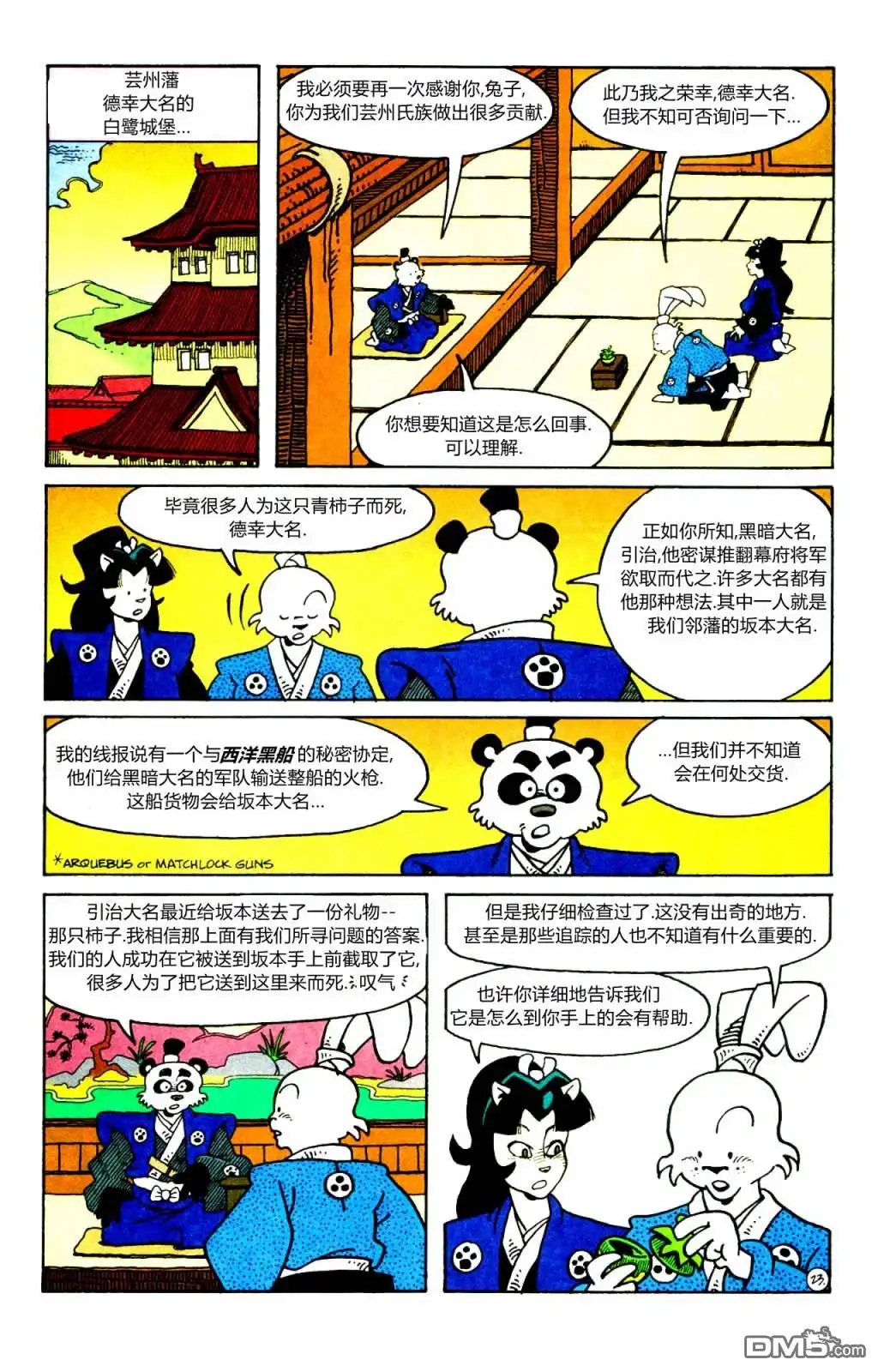 第23页