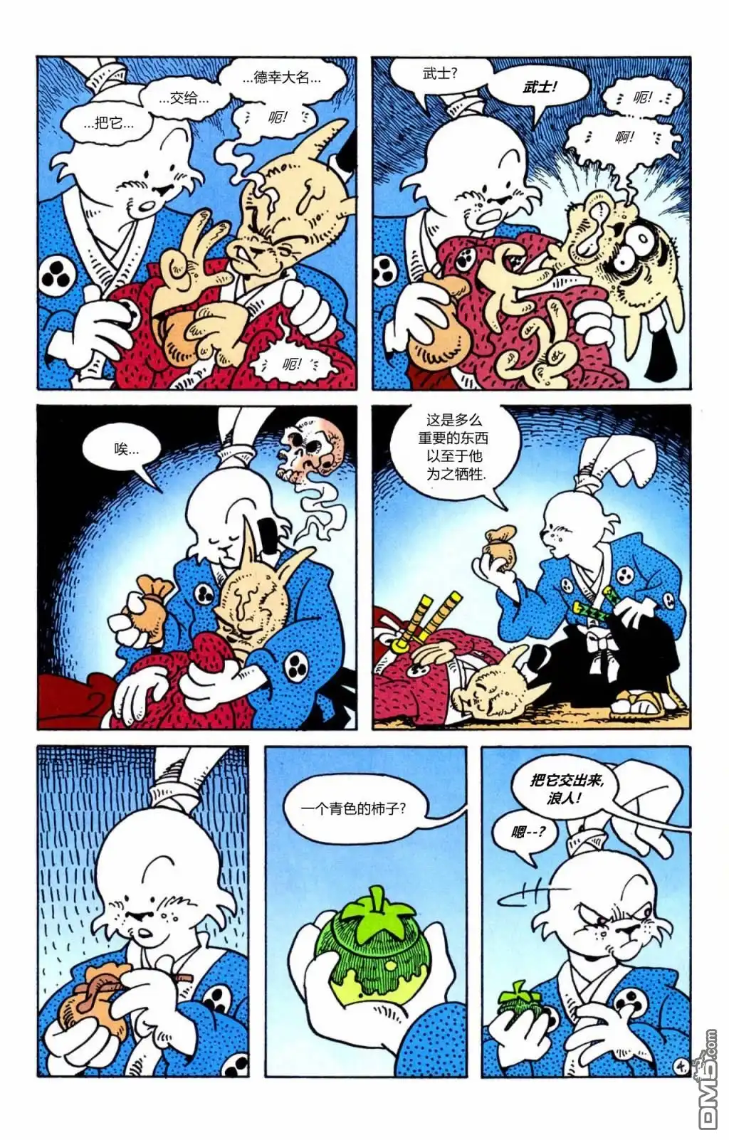 第4页