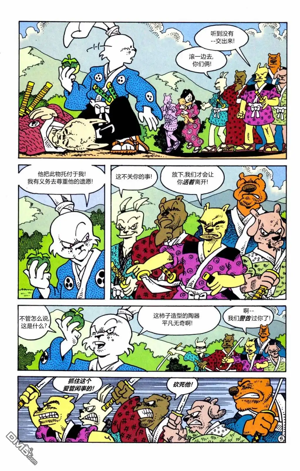 第5页