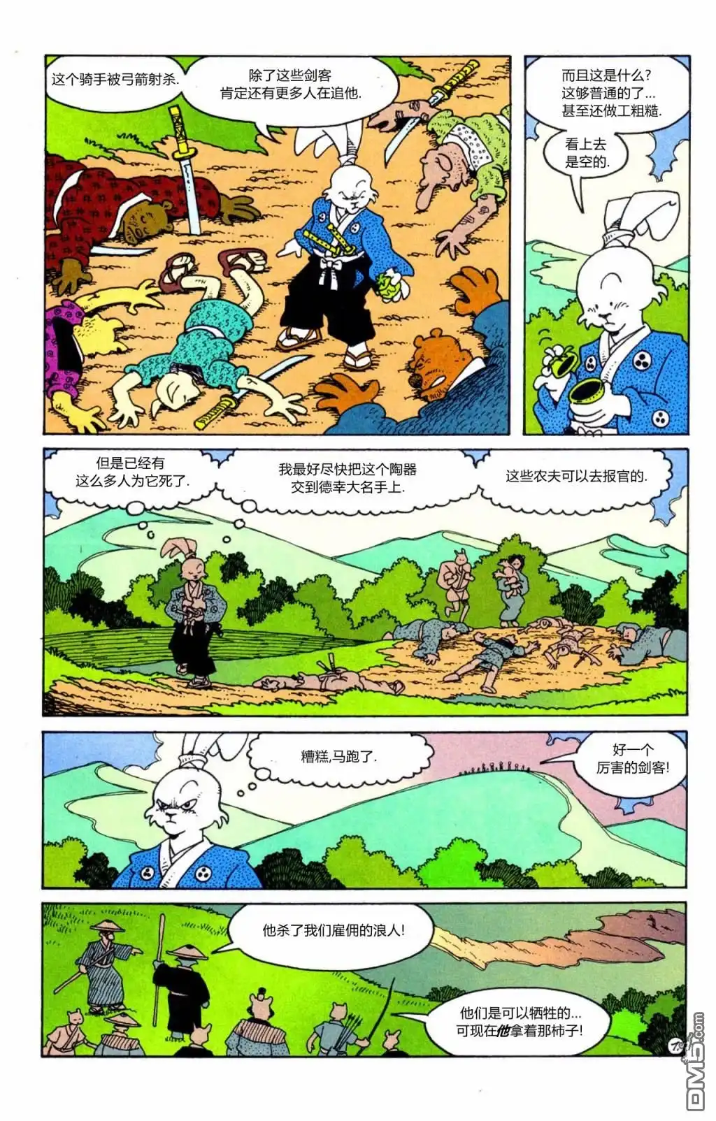 第7页