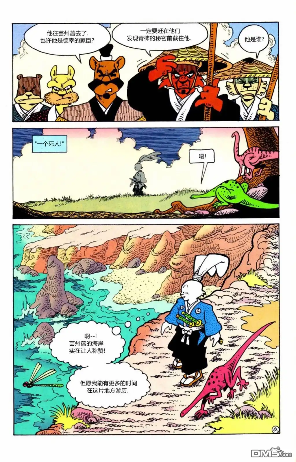 第8页