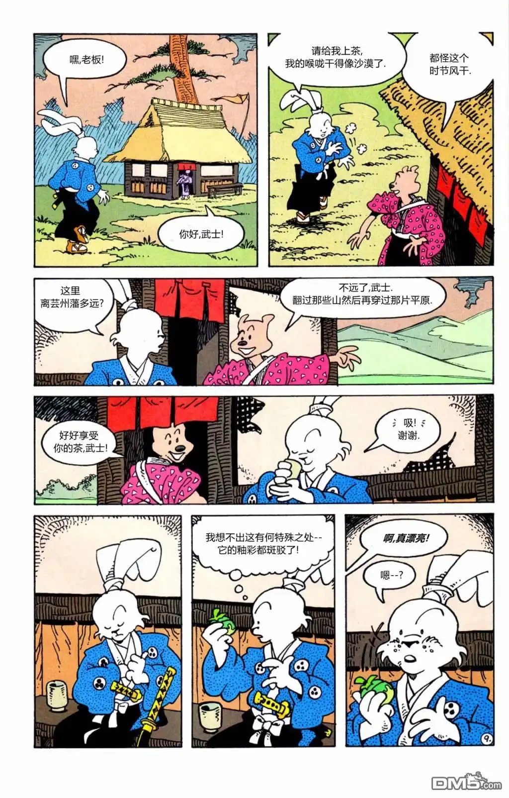 第9页