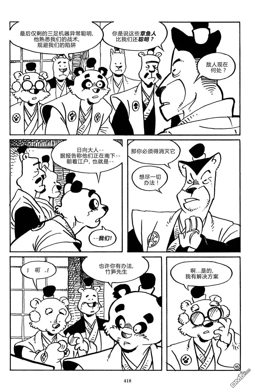 第21页