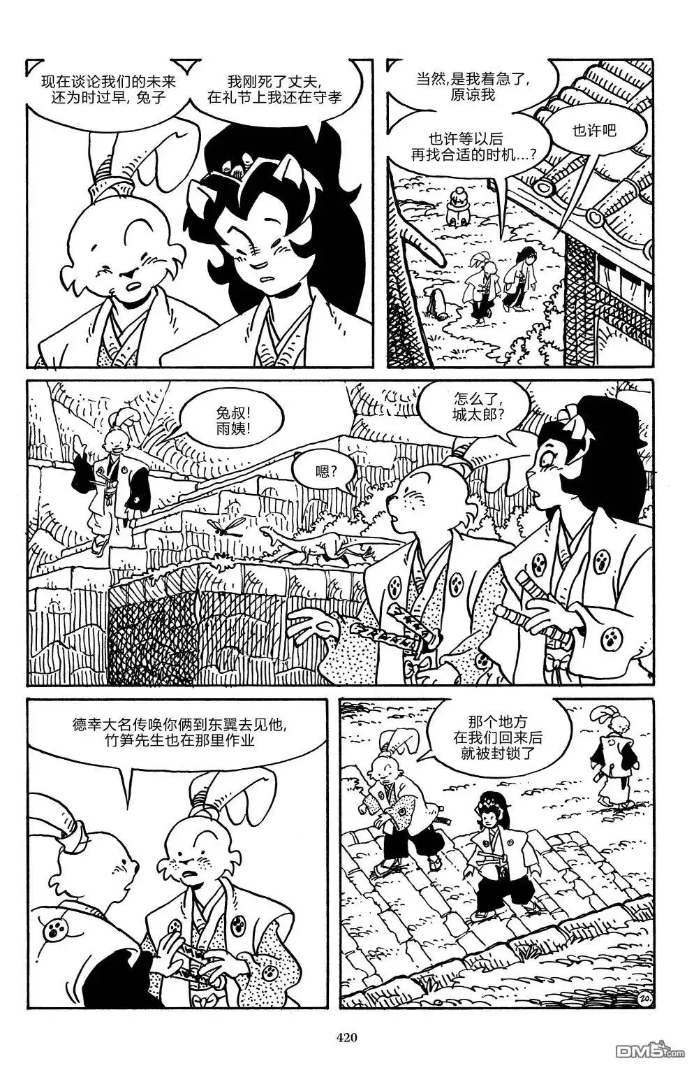 第23页