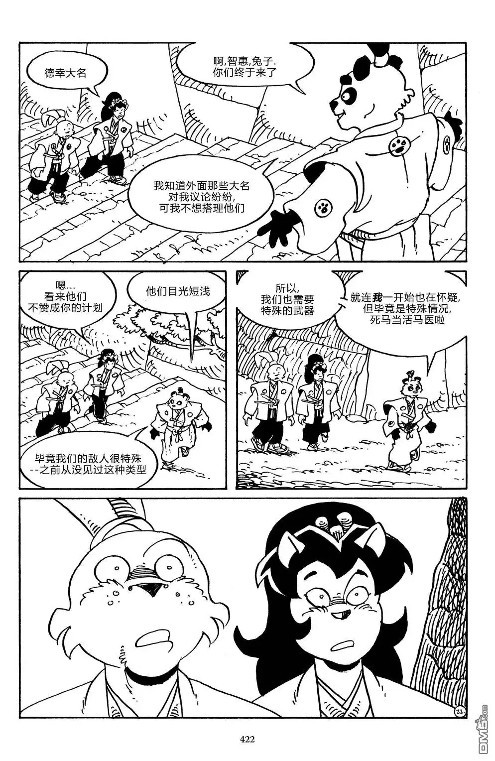 第25页