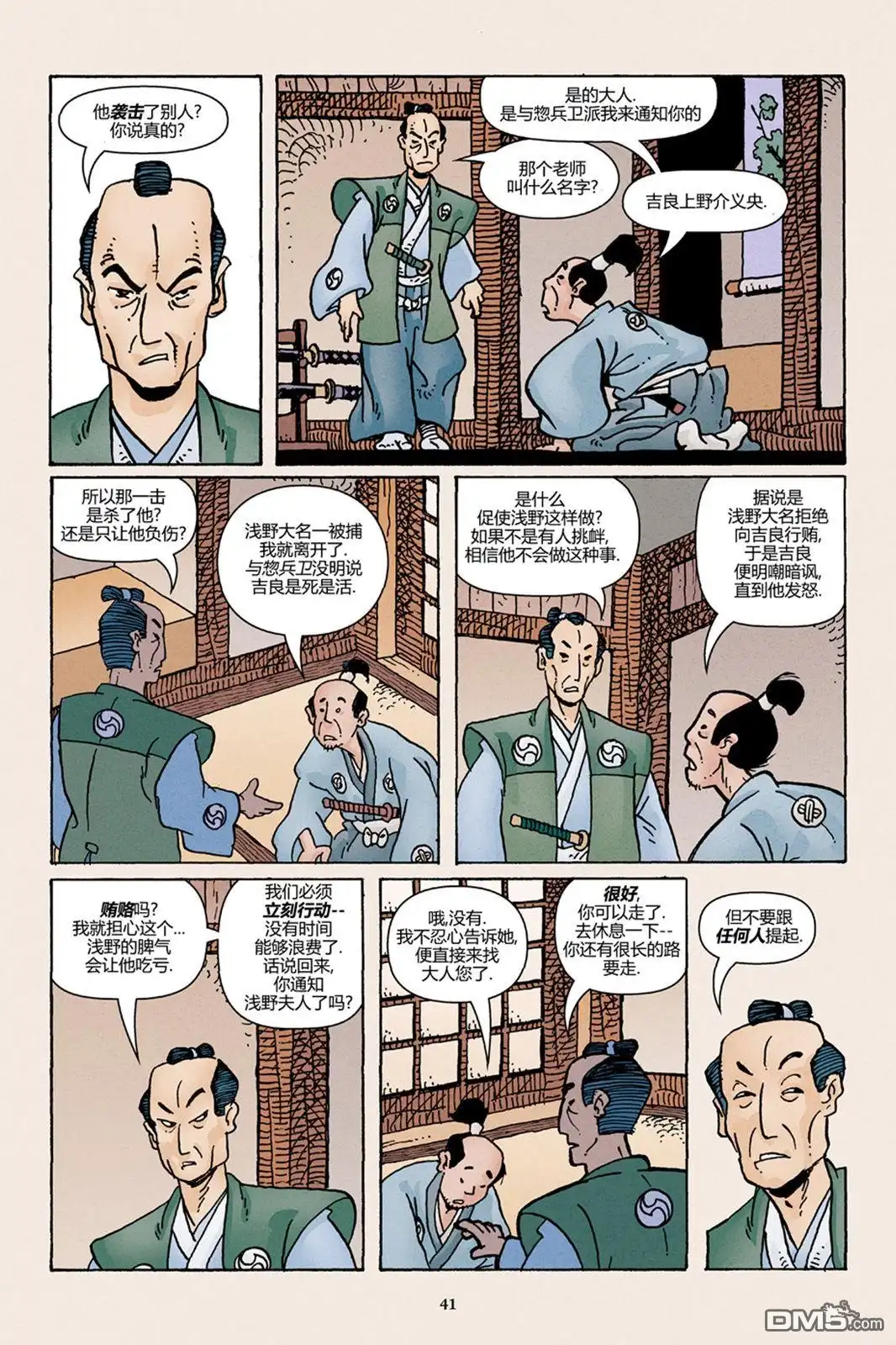 第16页