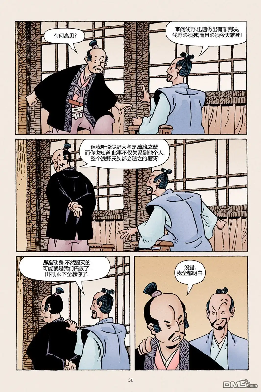 第6页