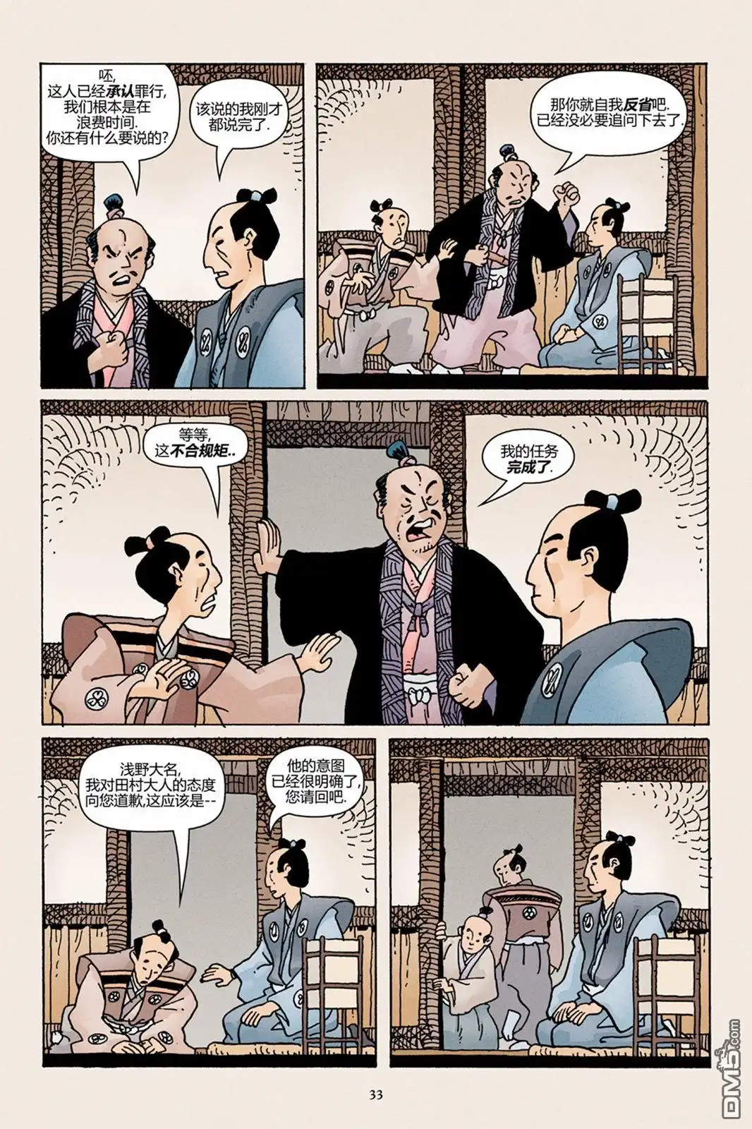第8页