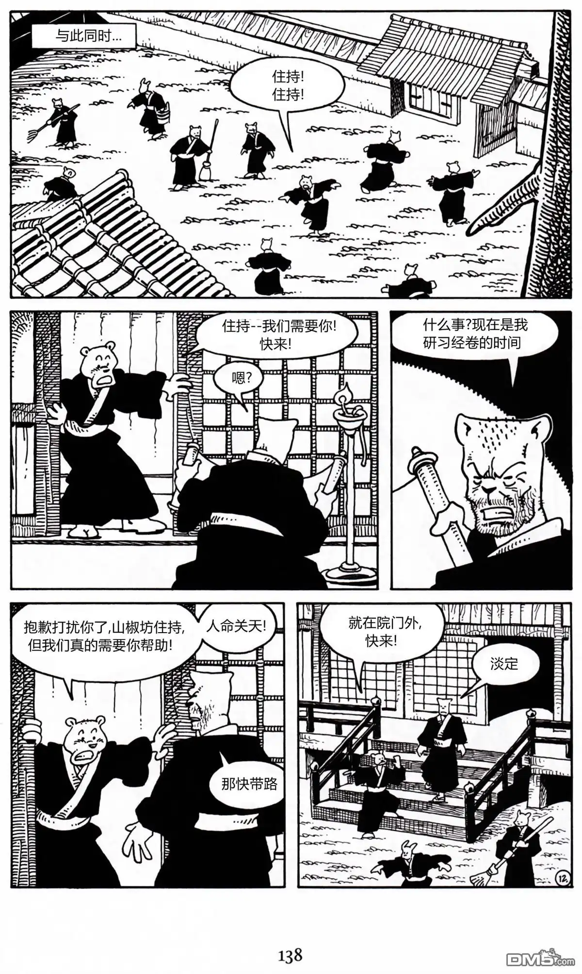 第14页