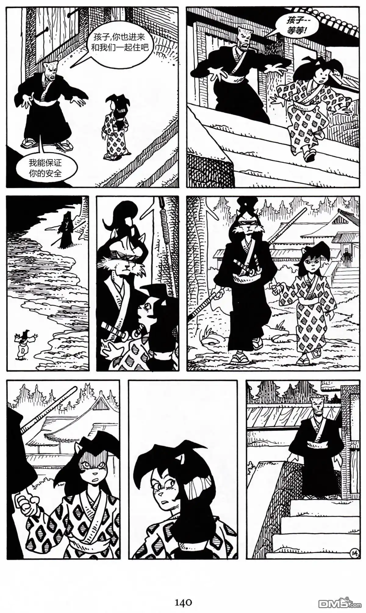 第16页
