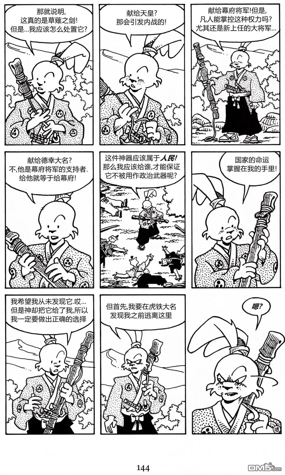 第20页