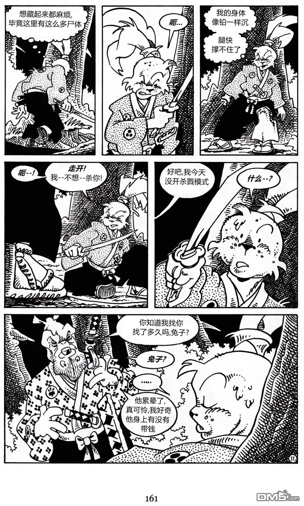 第13页