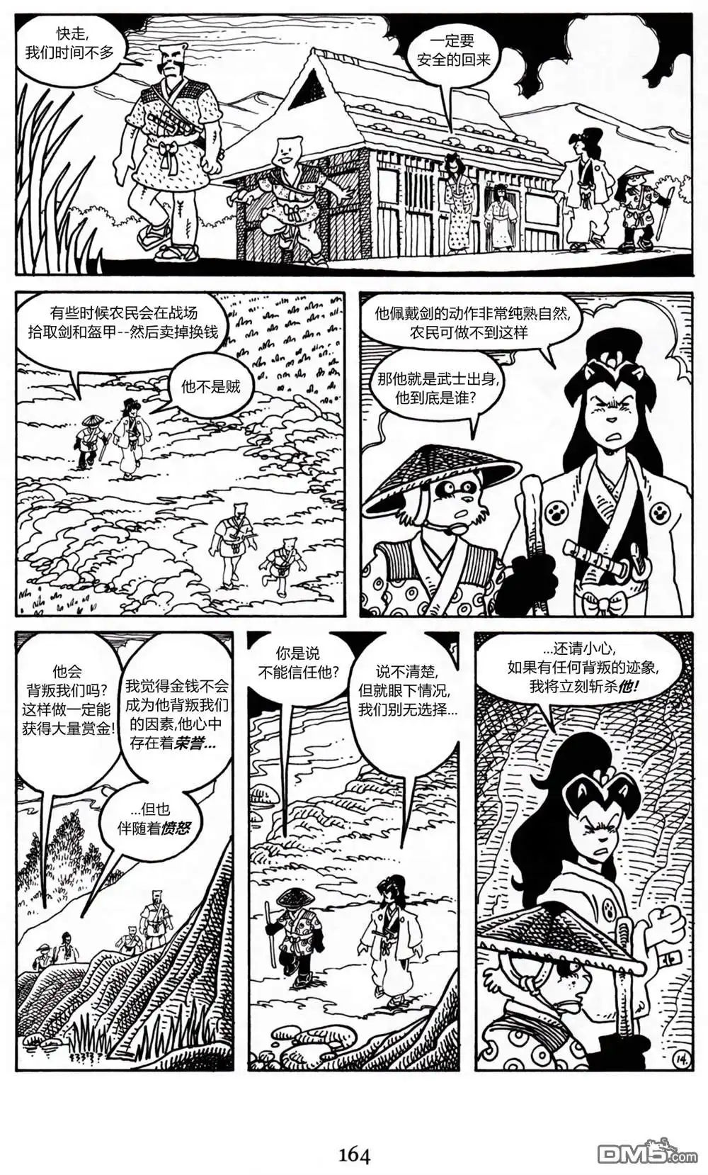 第16页