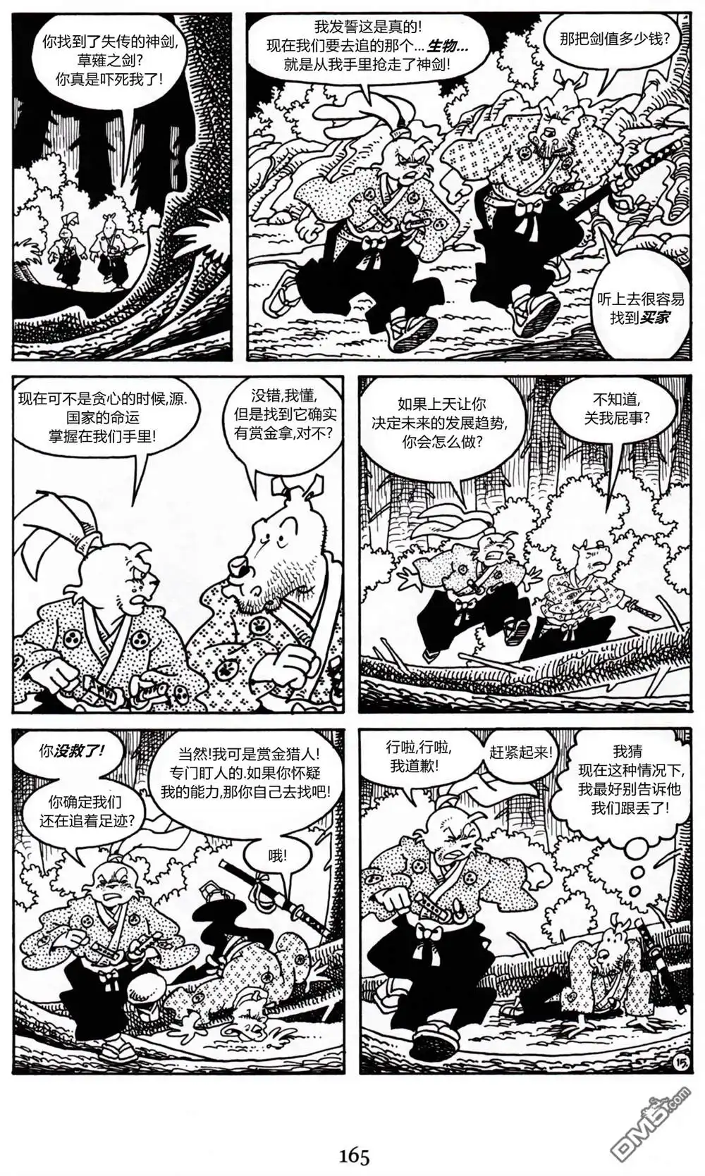 第17页