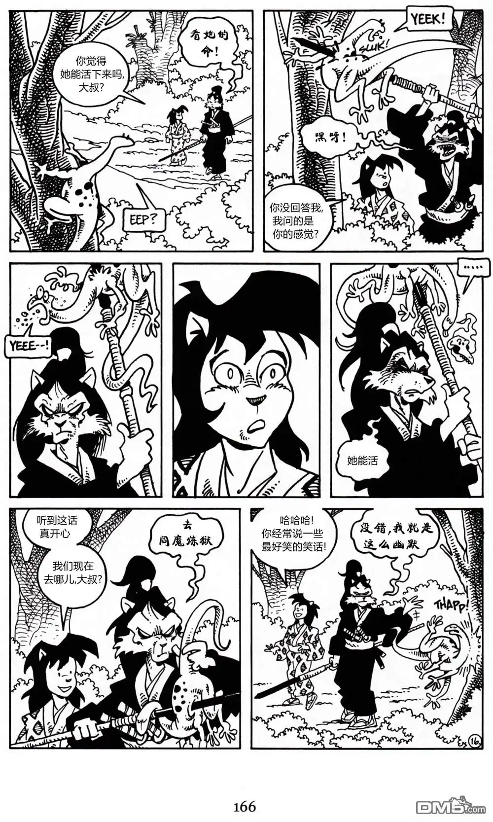 第18页