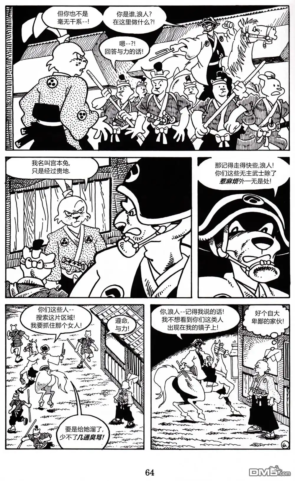 第17页