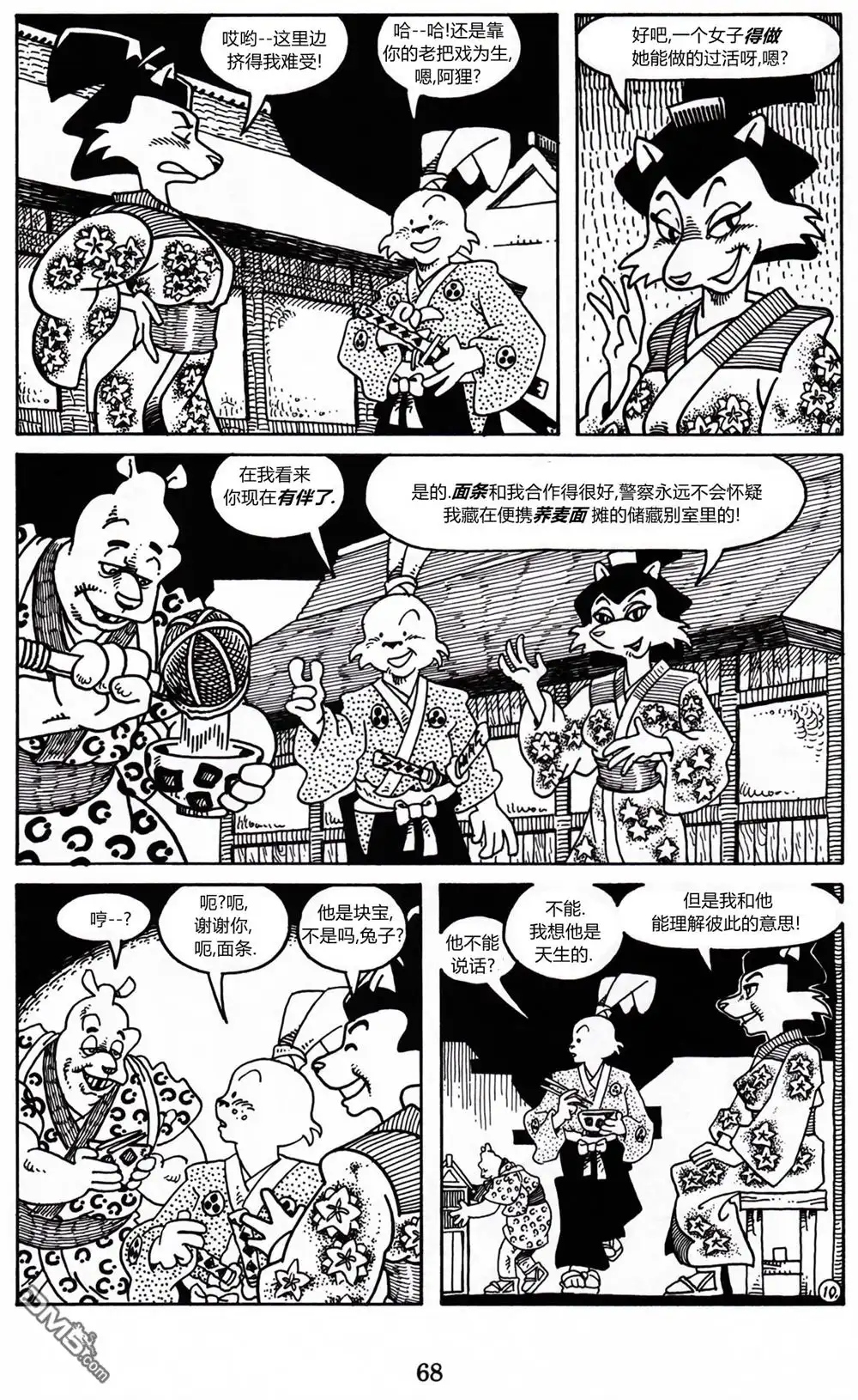 第21页
