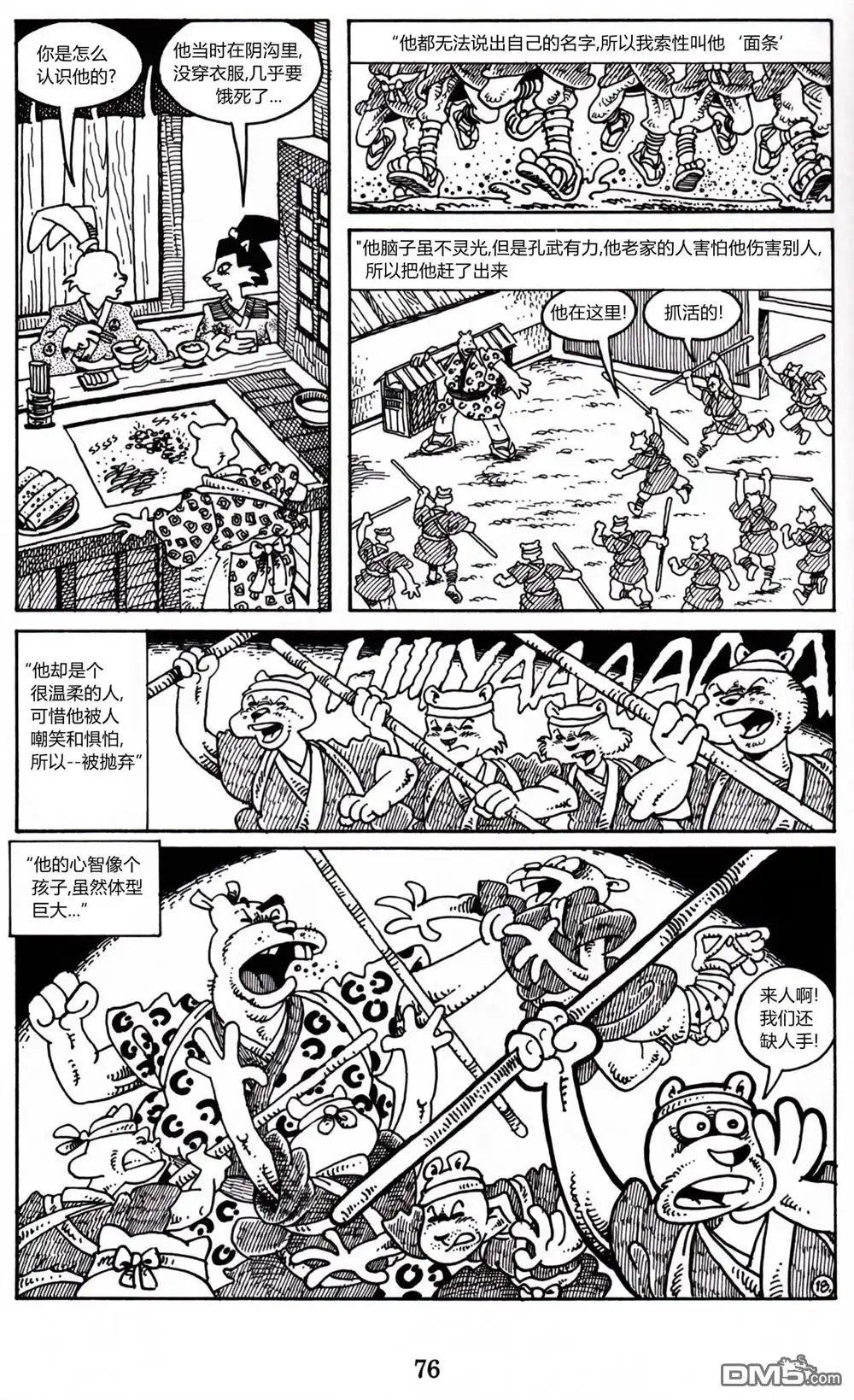 第29页
