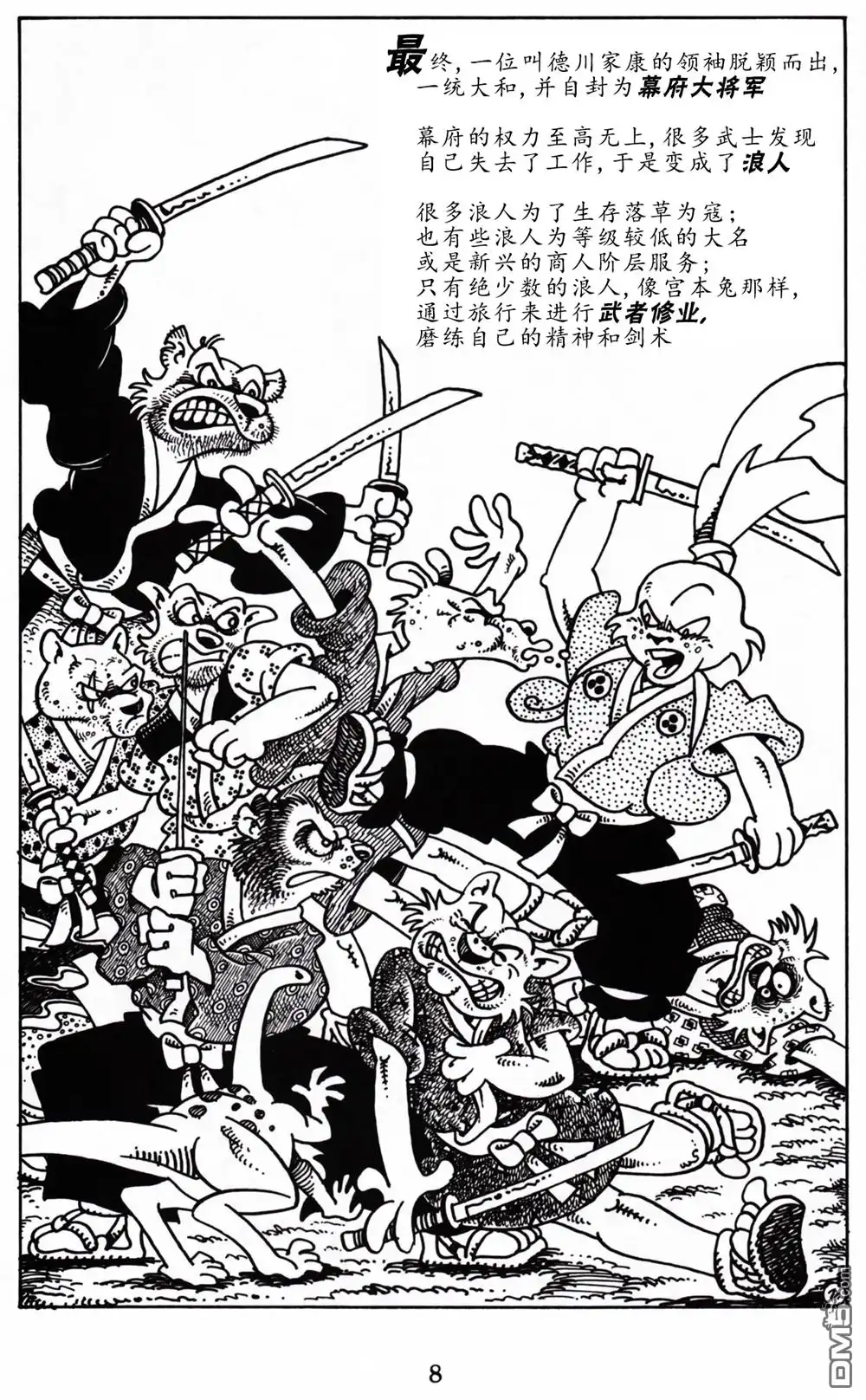 第9页
