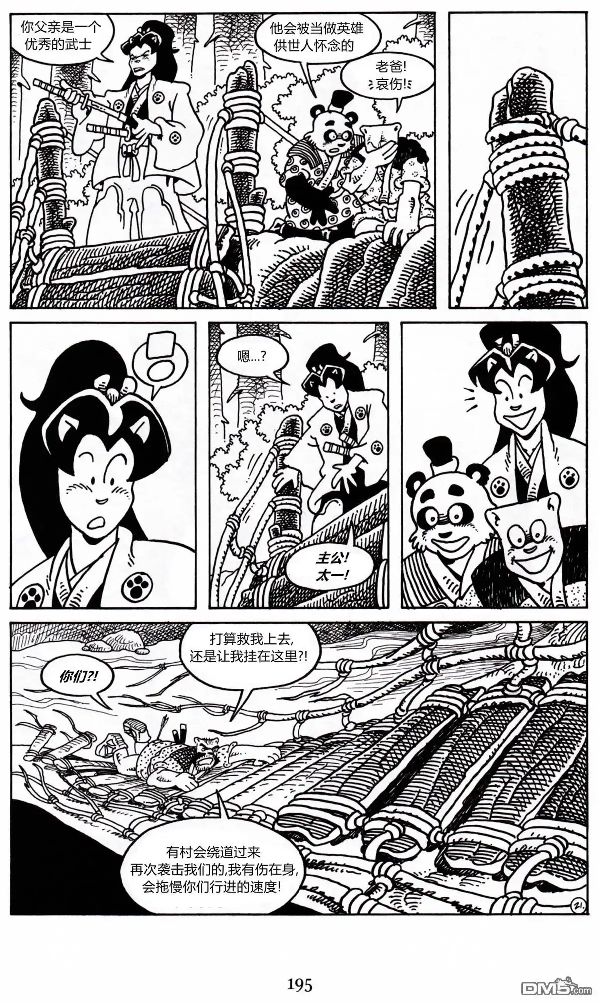 第24页