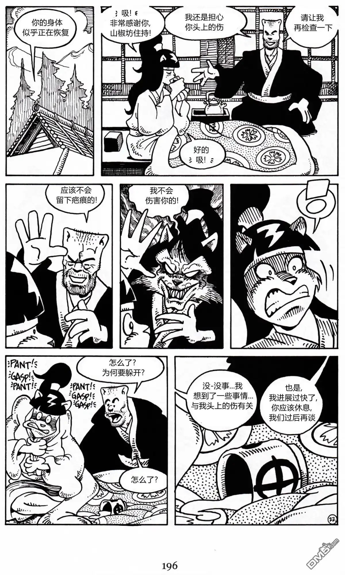 第25页