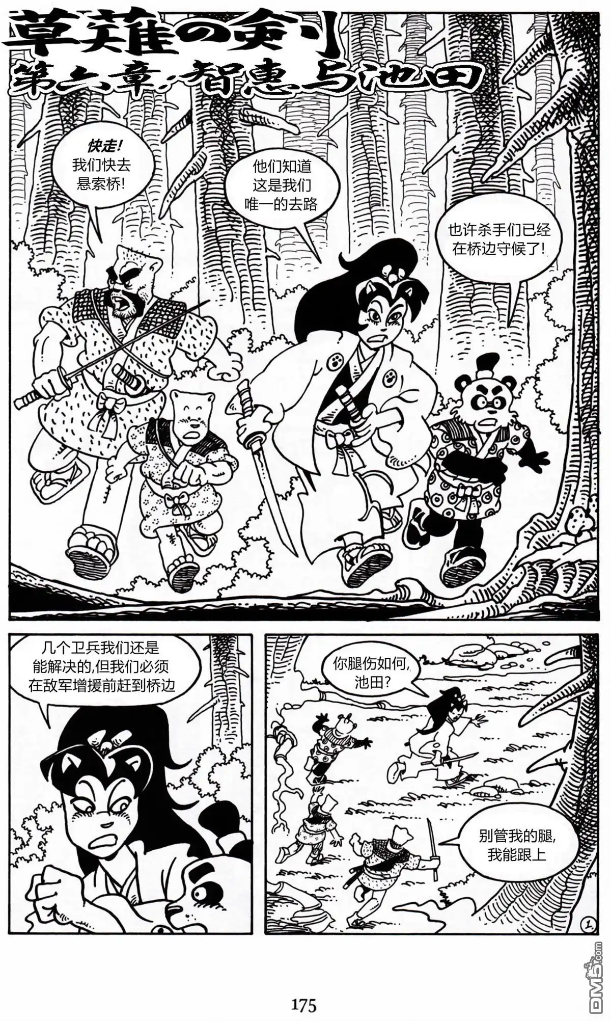 第4页